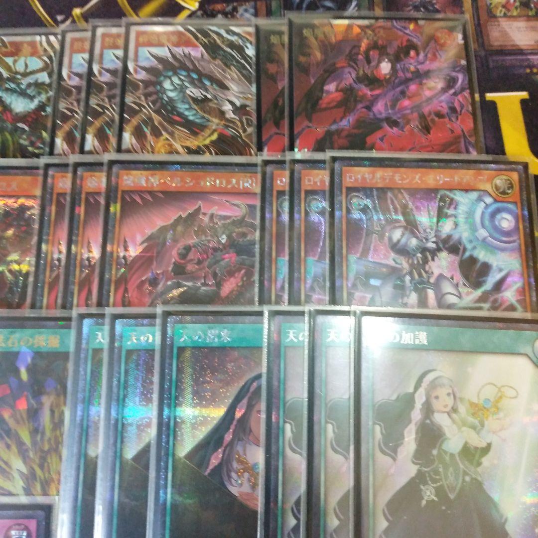 ディスペラシオン デッキ 強化前 遊戯王 ラッシュデュエル