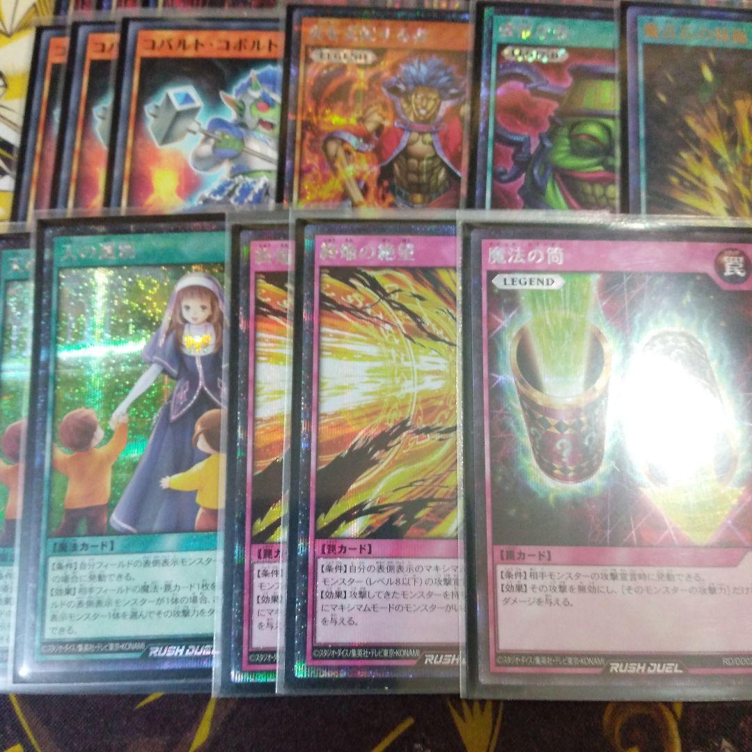 ディスペラシオン デッキ 強化前 遊戯王 ラッシュデュエル