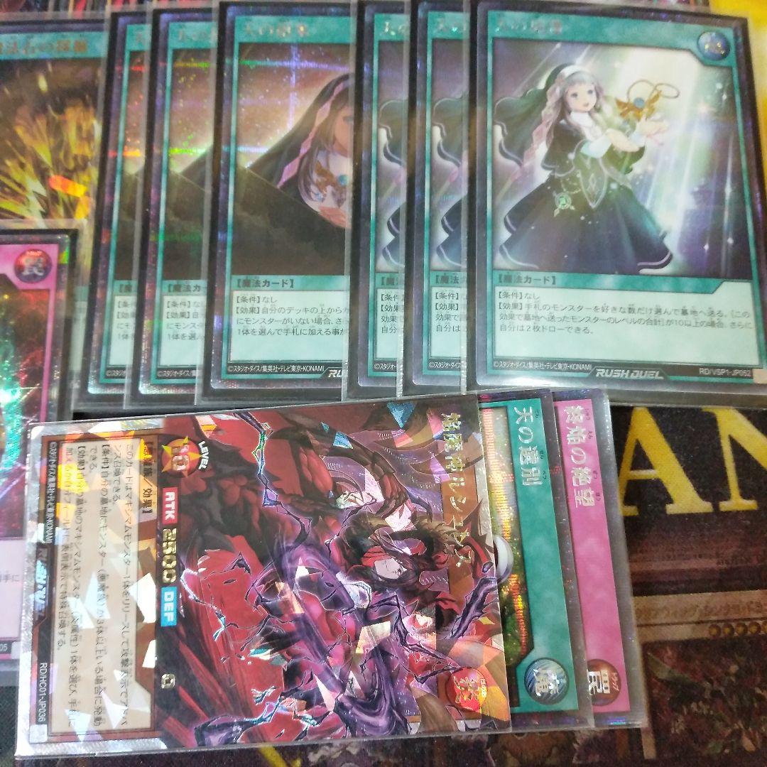 ディスペラシオン デッキ 強化前 遊戯王 ラッシュデュエル