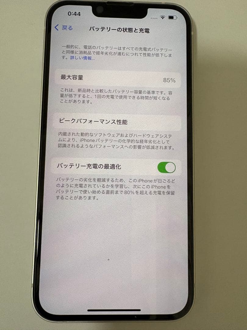 Apple iPhone 13 スターライト 本体／SIMフリー 美品