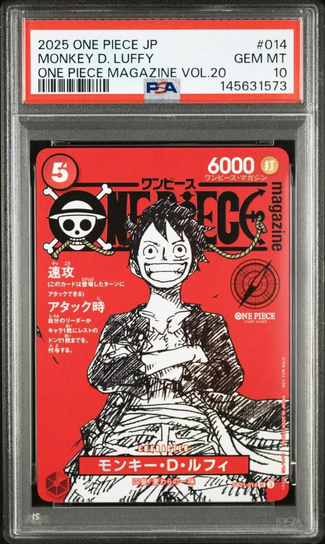 PSA10 ワンピースマガジン 20号 付録 ルフィ 145631573