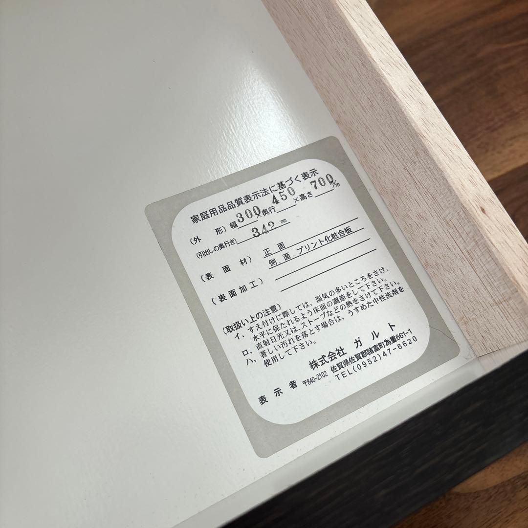 多段 8段チェスト ベルメゾンネット 収納 引き出し