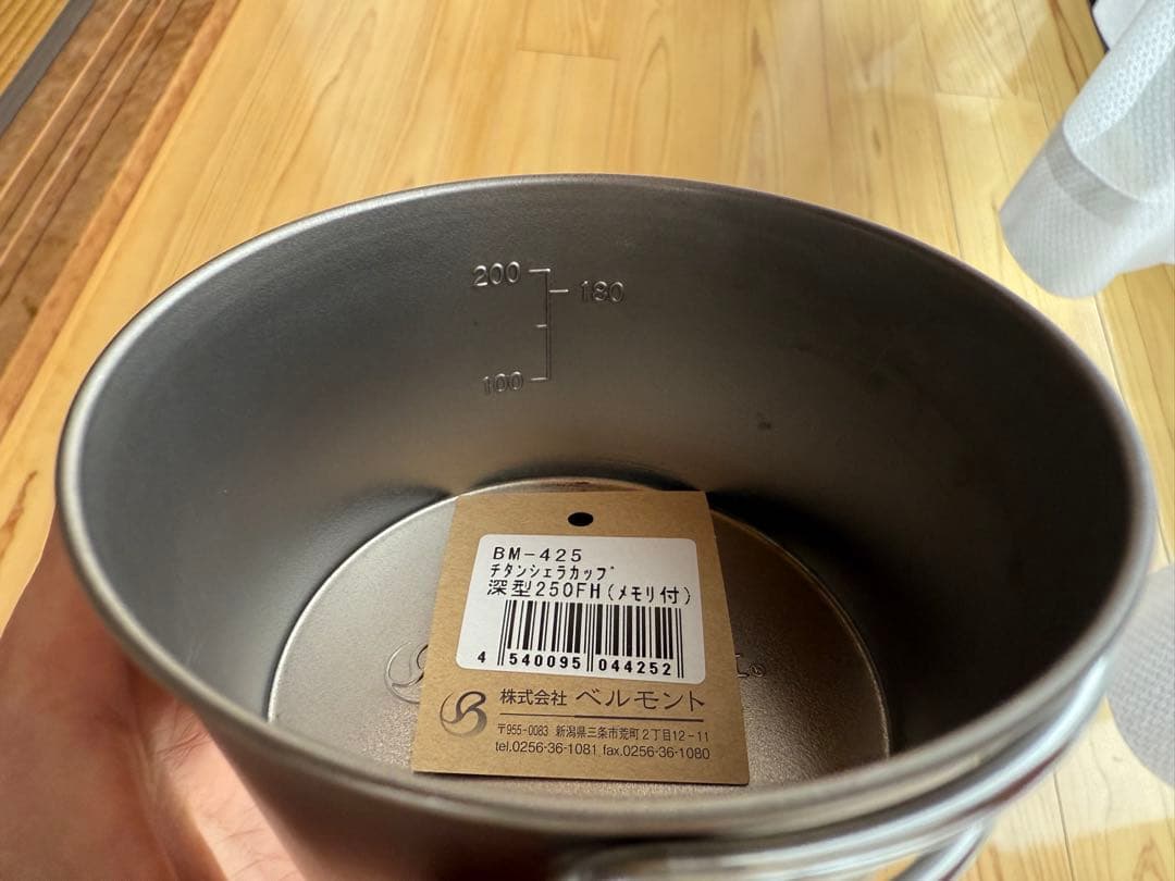 ベルモントチタンシェラカップ