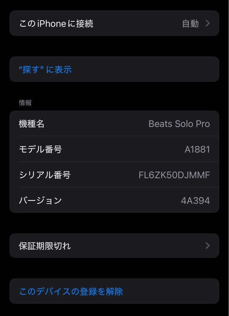 Beats Solo Pro グレー