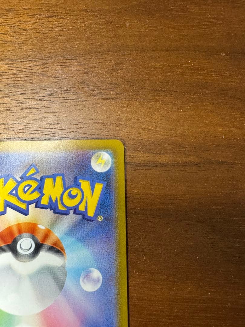 リーリエのピッピex　SAR