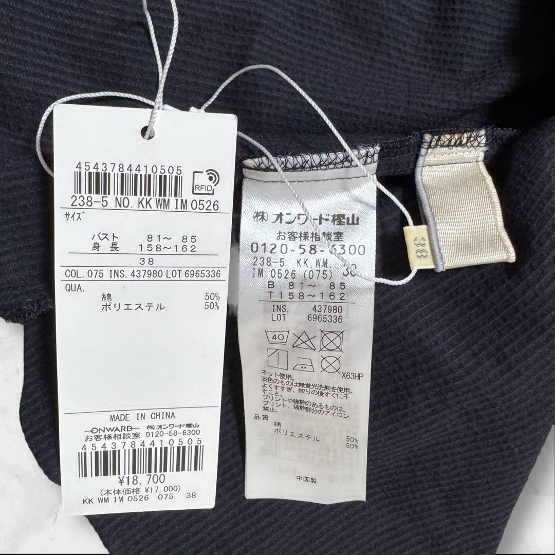 タグ付き 現行 自由区 サッカーストライプ チュニック プルオーバー カットソー