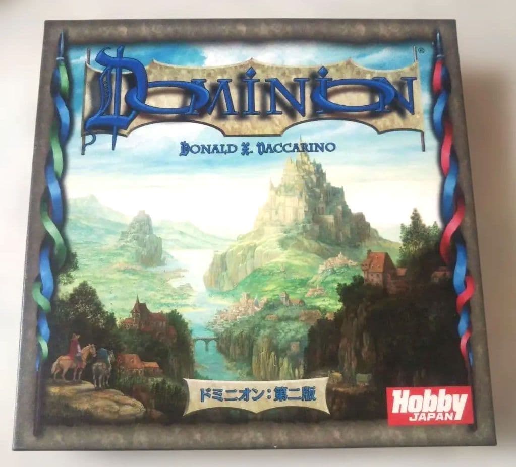 未使用⬛️ホビージャパン⬛️ドミニオン: 第二版