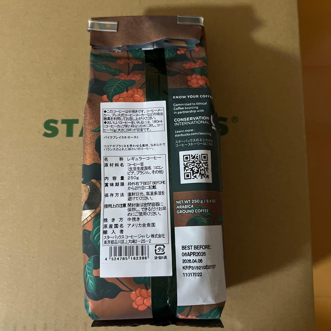 スターバックス2026福袋 中抜きなし 即発送