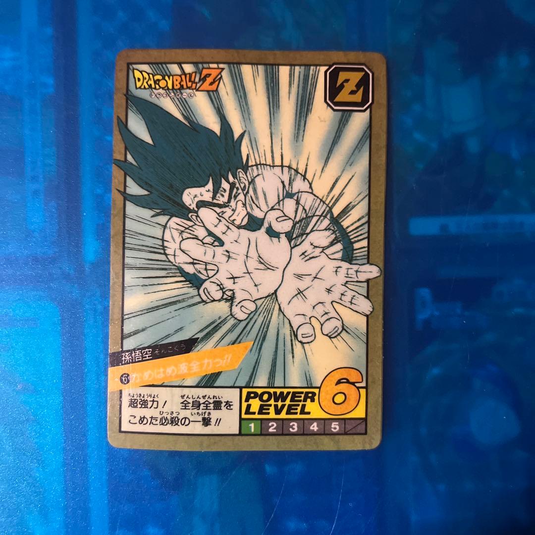ドラゴンボール　カードダス 6 かめはめ波全力
