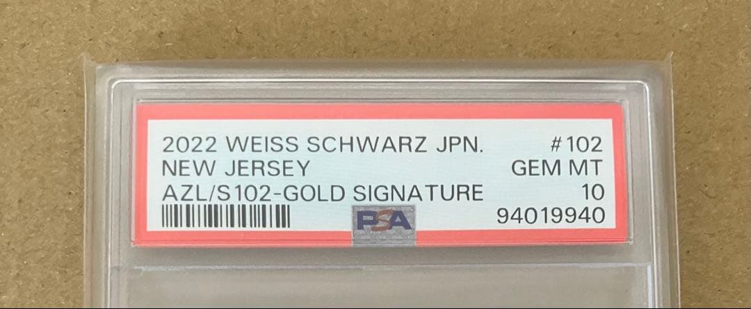 【PSA10】 ヴァイスシュヴァルツ アズールレーン ニュージャージー SP