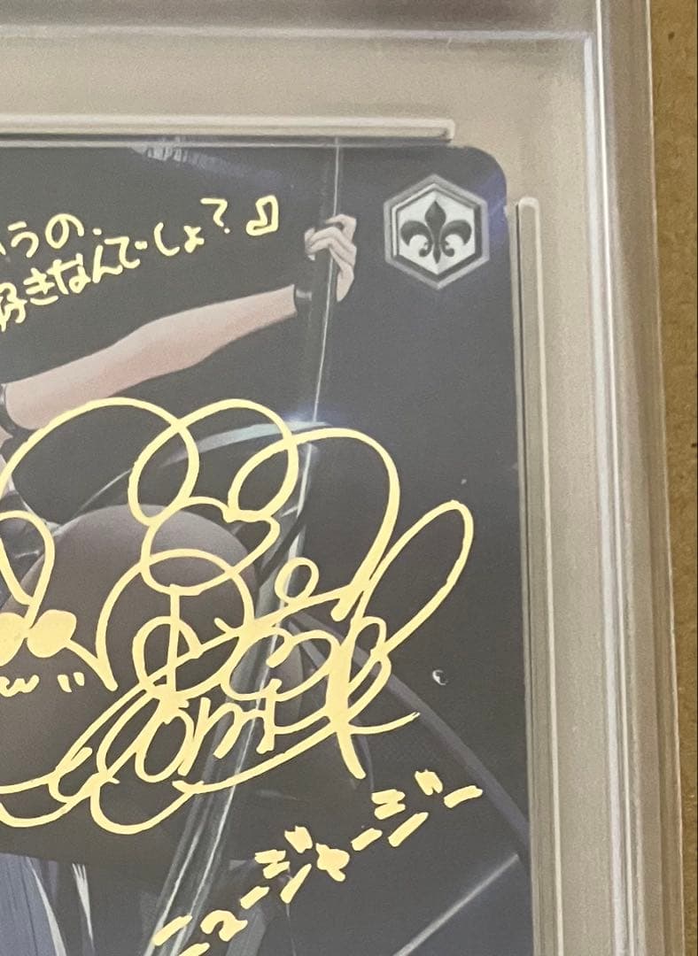 【PSA10】 ヴァイスシュヴァルツ アズールレーン ニュージャージー SP