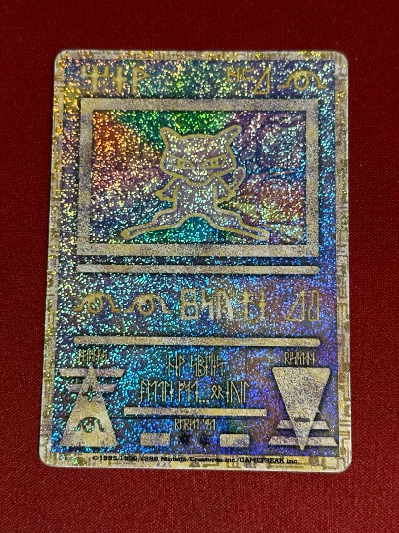 古代ミュウ (初期 エラー版)