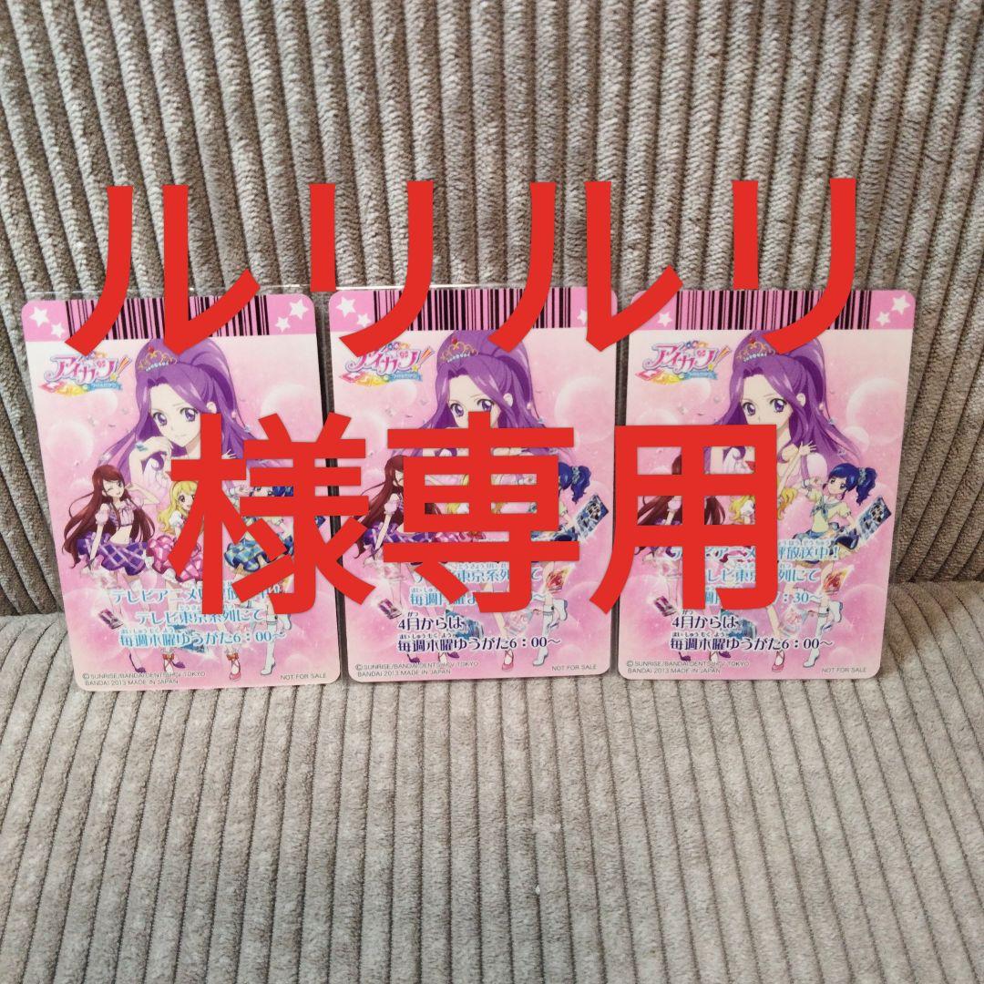 ルリルリ様、専用の出品②