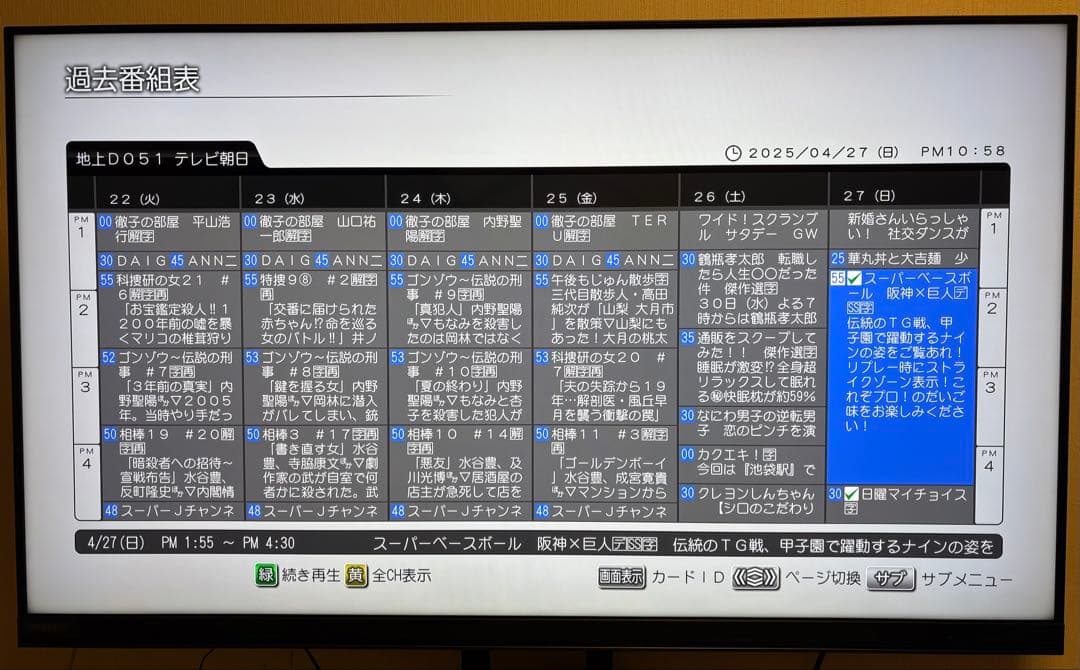 東芝 レグザ「タイムシフト」 DBR-M490 内蔵5TBリモコン付き8ch録画