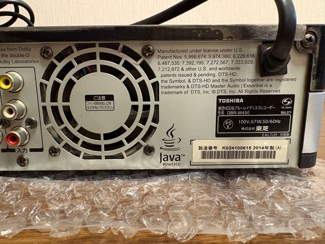 東芝 レグザ「タイムシフト」 DBR-M490 内蔵5TBリモコン付き8ch録画