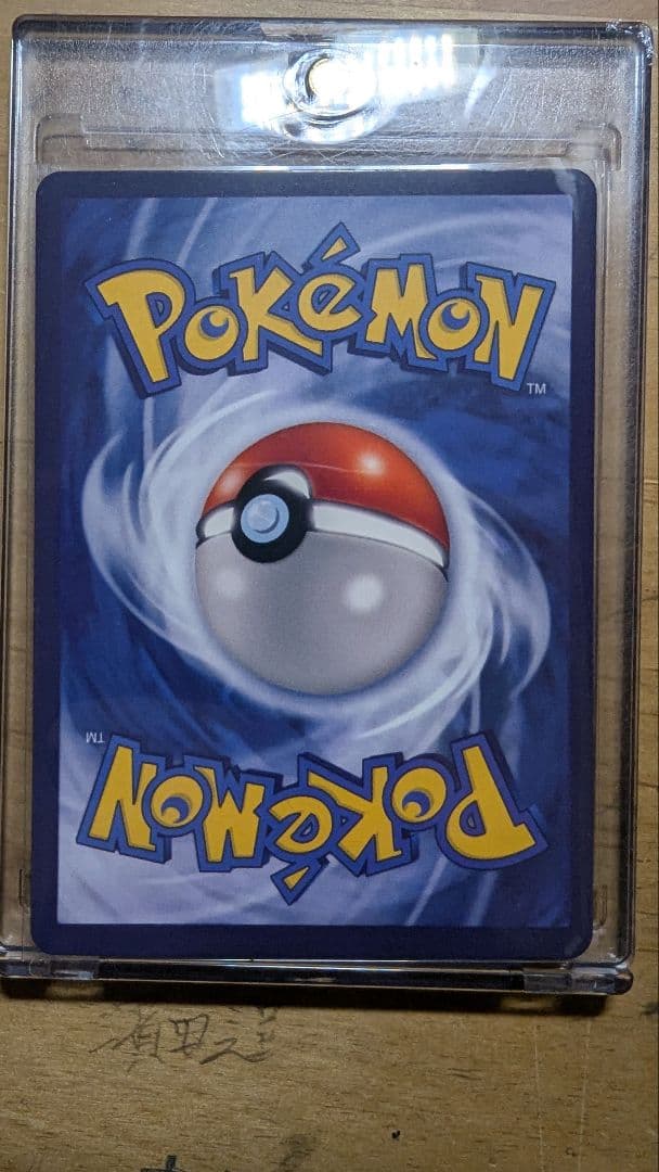 R*y様 ゴッホ ピカチュウ