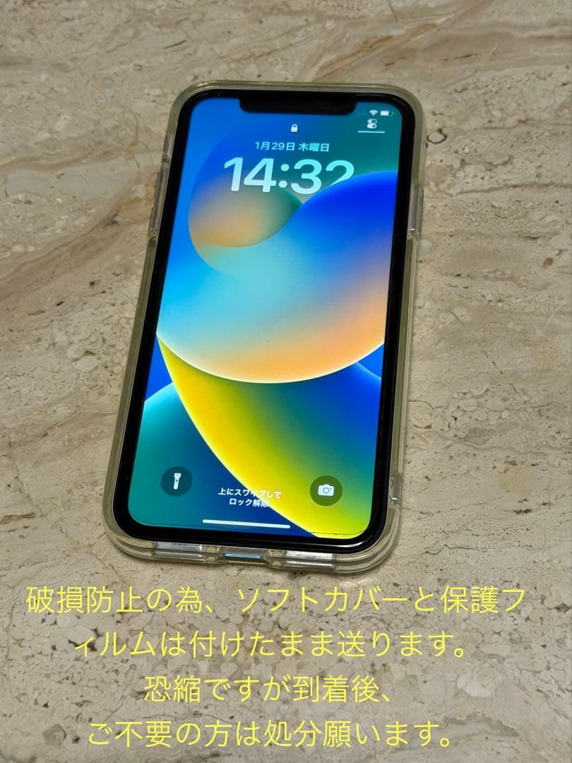 Apple iPhone 11 ホワイト 本体 スマホケース付き