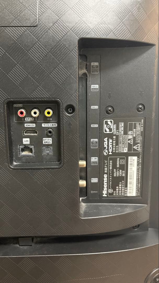 ハイセンス 50V型 4Kチューナー内蔵 液晶 テレビ 50U7F 2