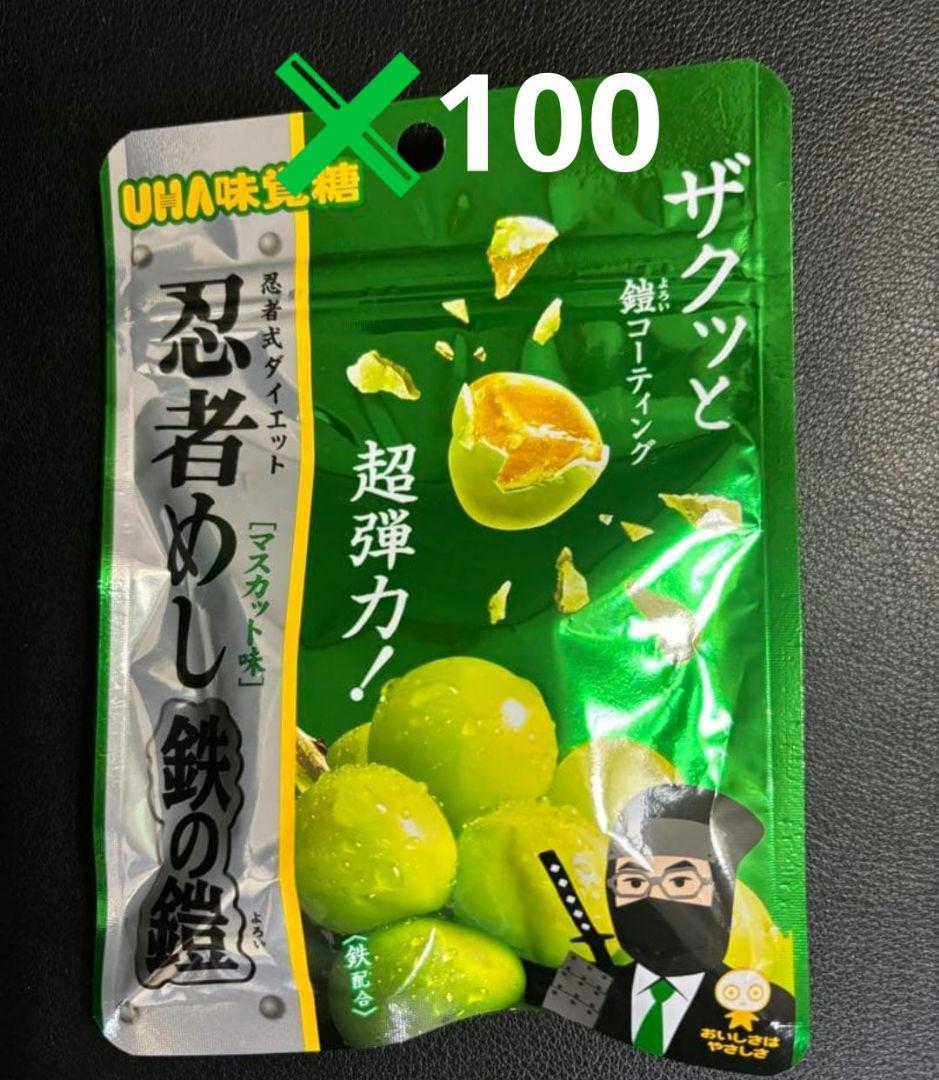 忍者めし 鉄の鎧 マスカット味 100袋セット