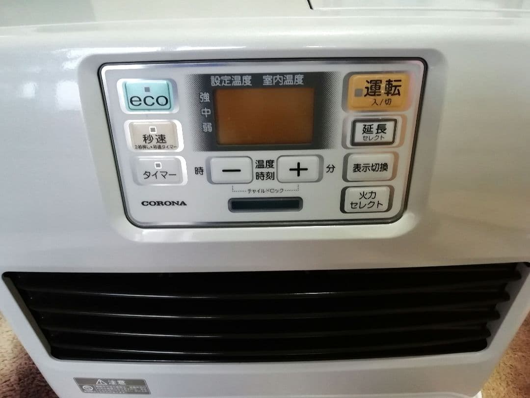 CORONA 石油ファンヒーター エコモード 20年製 7,2L