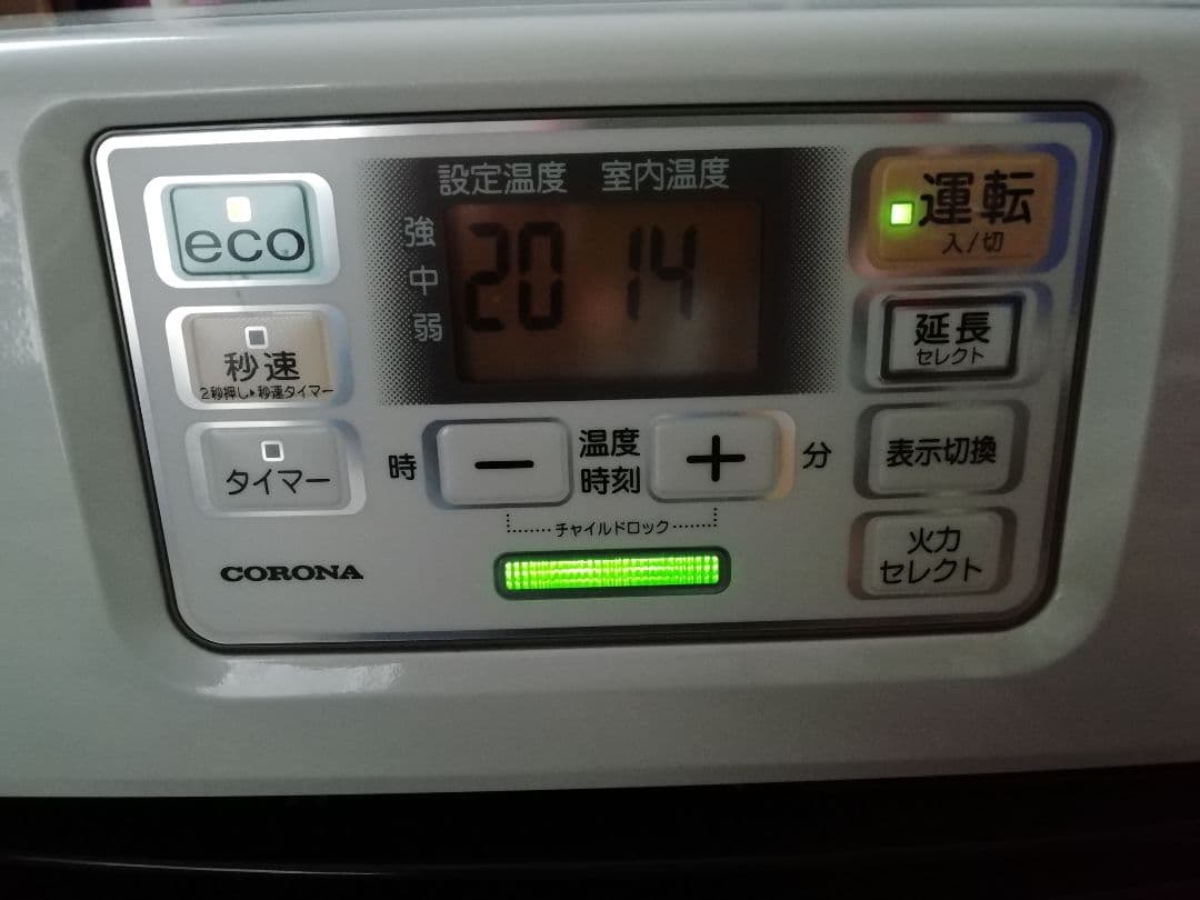 CORONA 石油ファンヒーター エコモード 20年製 7,2L