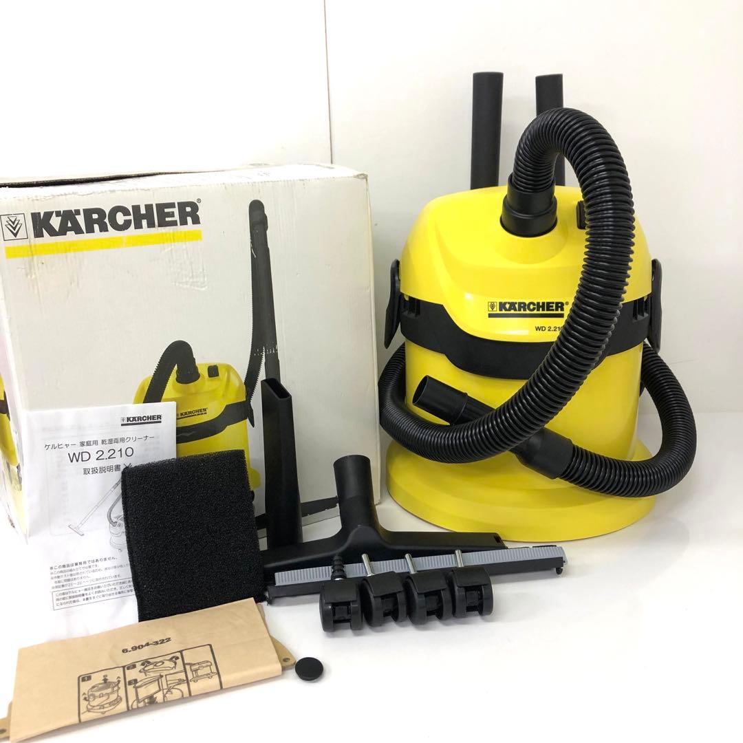 397-J ケルヒャー 乾湿両用クリーナー WD 2.210