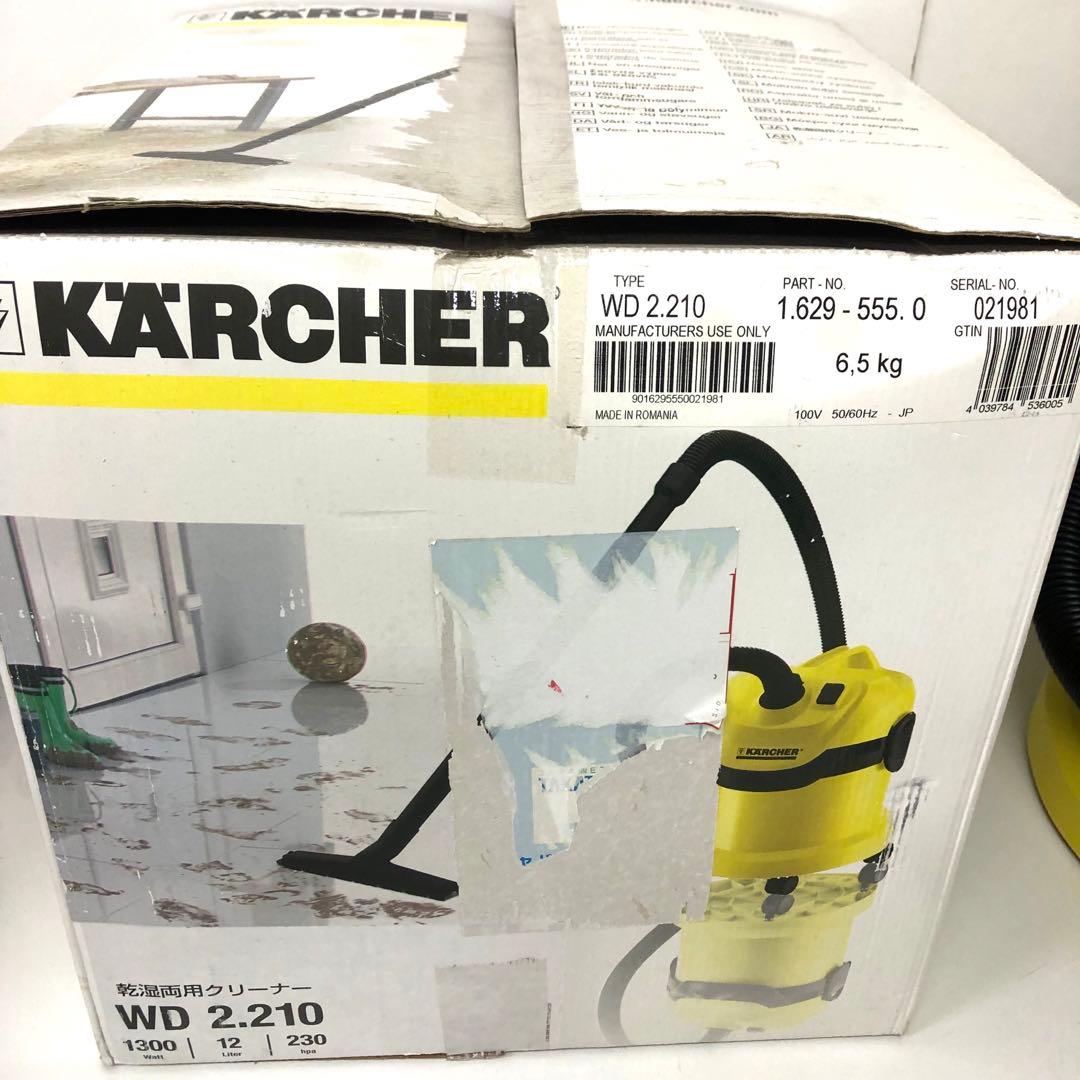 397-J ケルヒャー 乾湿両用クリーナー WD 2.210