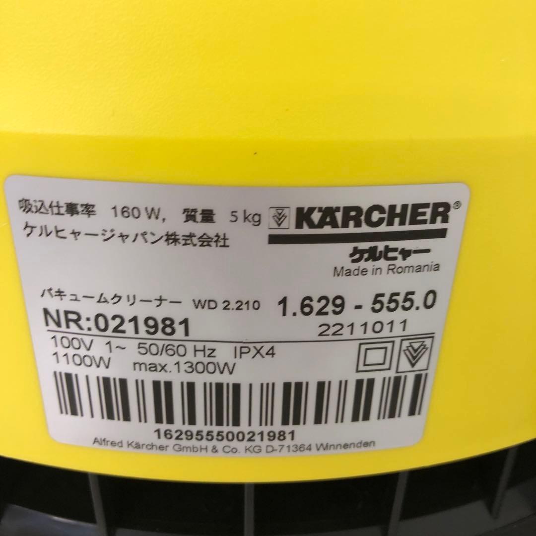397-J ケルヒャー 乾湿両用クリーナー WD 2.210