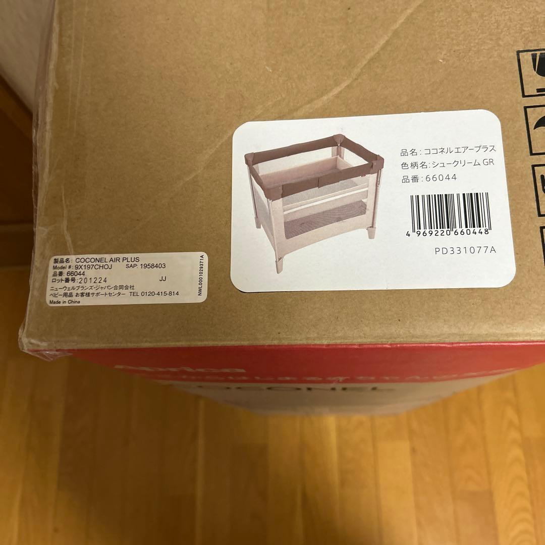 アップリカ ココネル　エアープラス　シュークリーム　66044