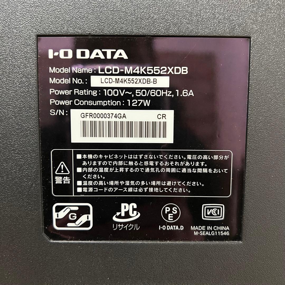Ru Haさん専用全国送料込IO DATA55型4K液晶ディスプレイスピーカー
