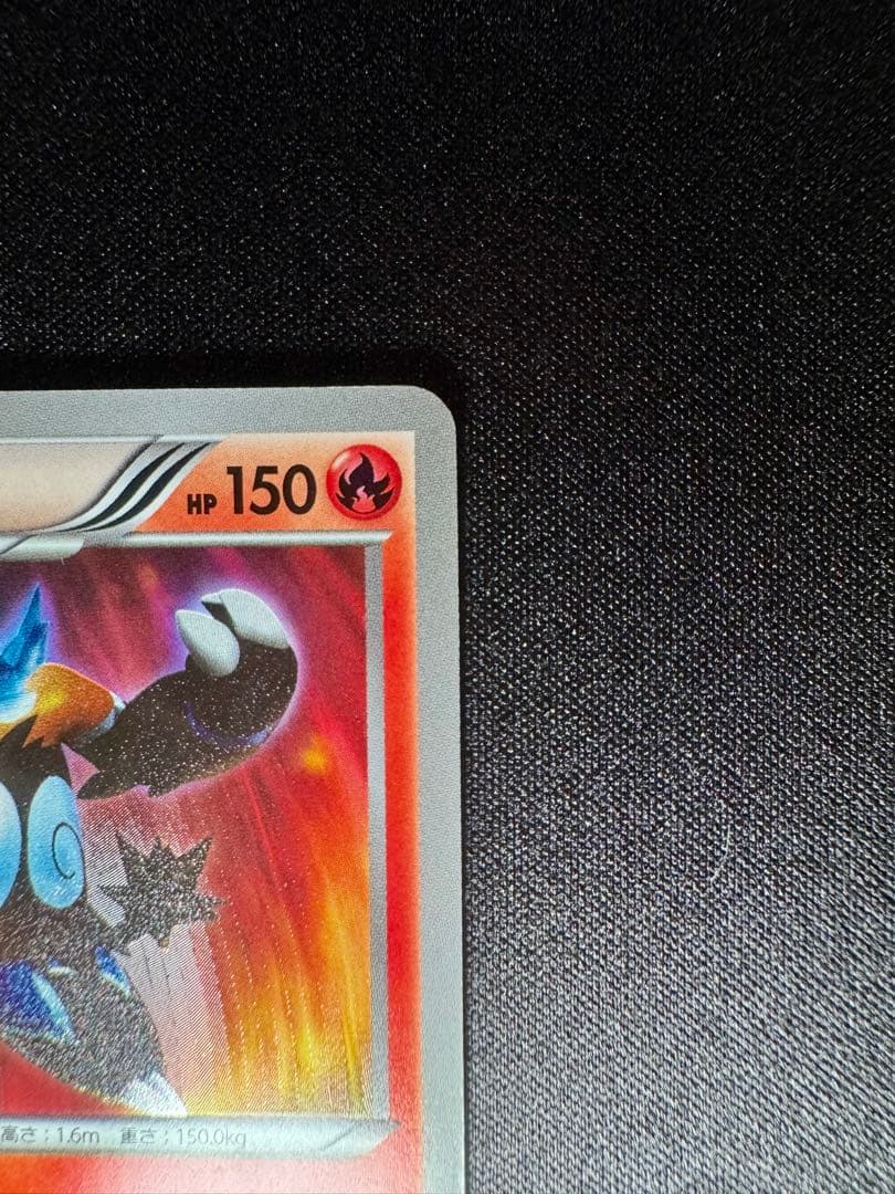 色違い エンブオー UR BW3 ヘイルブリザード 056/052