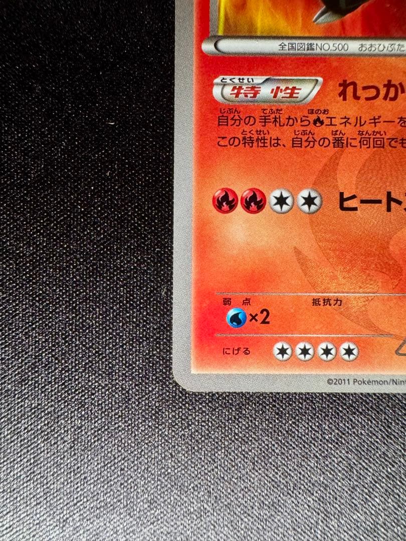 色違い エンブオー UR BW3 ヘイルブリザード 056/052