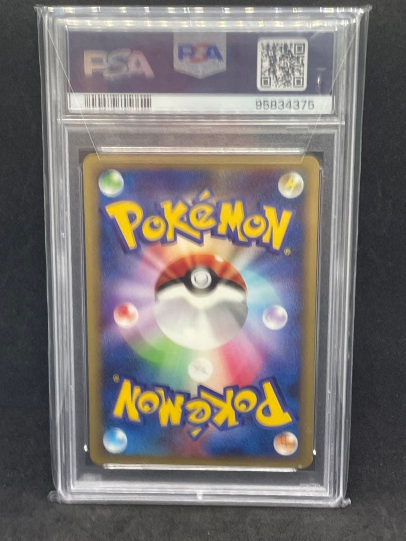 カリンのブースター psa9 vs 089