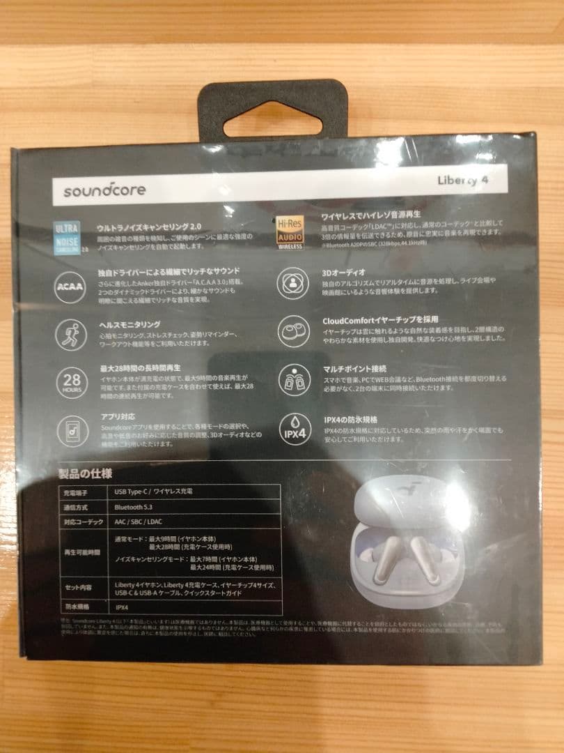 ☆Anker soundcore Liberty 4 スカイブルー☆新品未開封品