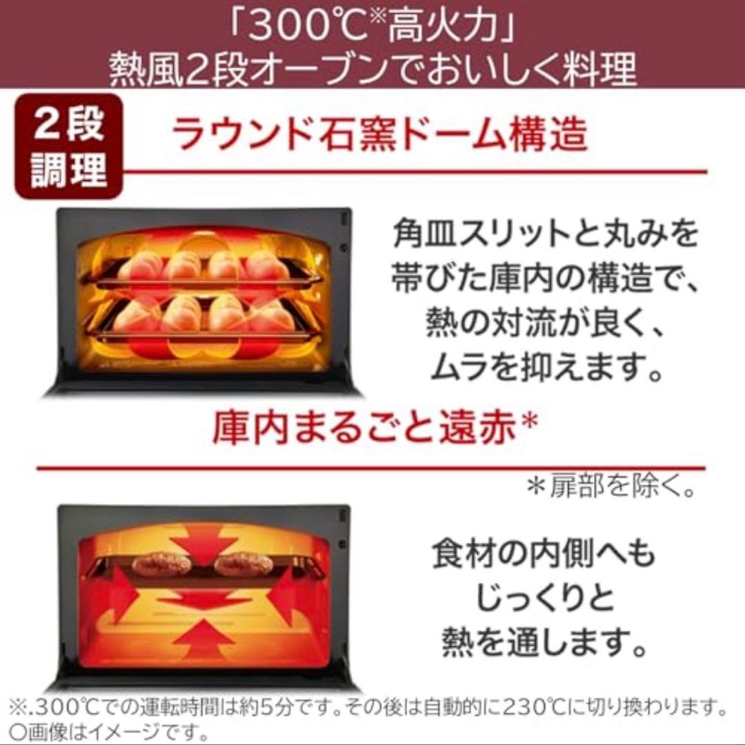 【美品】TOSHIBA オーブンレンジ ER-XD3000W 石窯ドーム