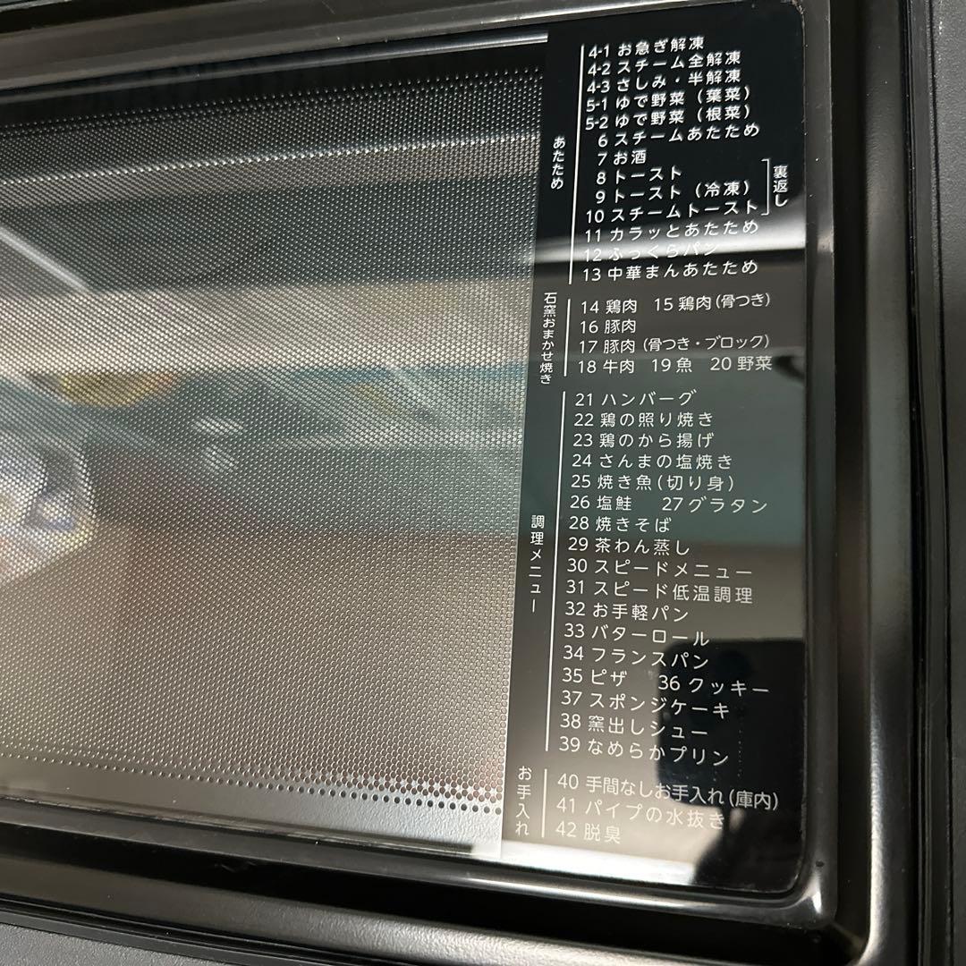 【美品】TOSHIBA オーブンレンジ ER-XD3000W 石窯ドーム