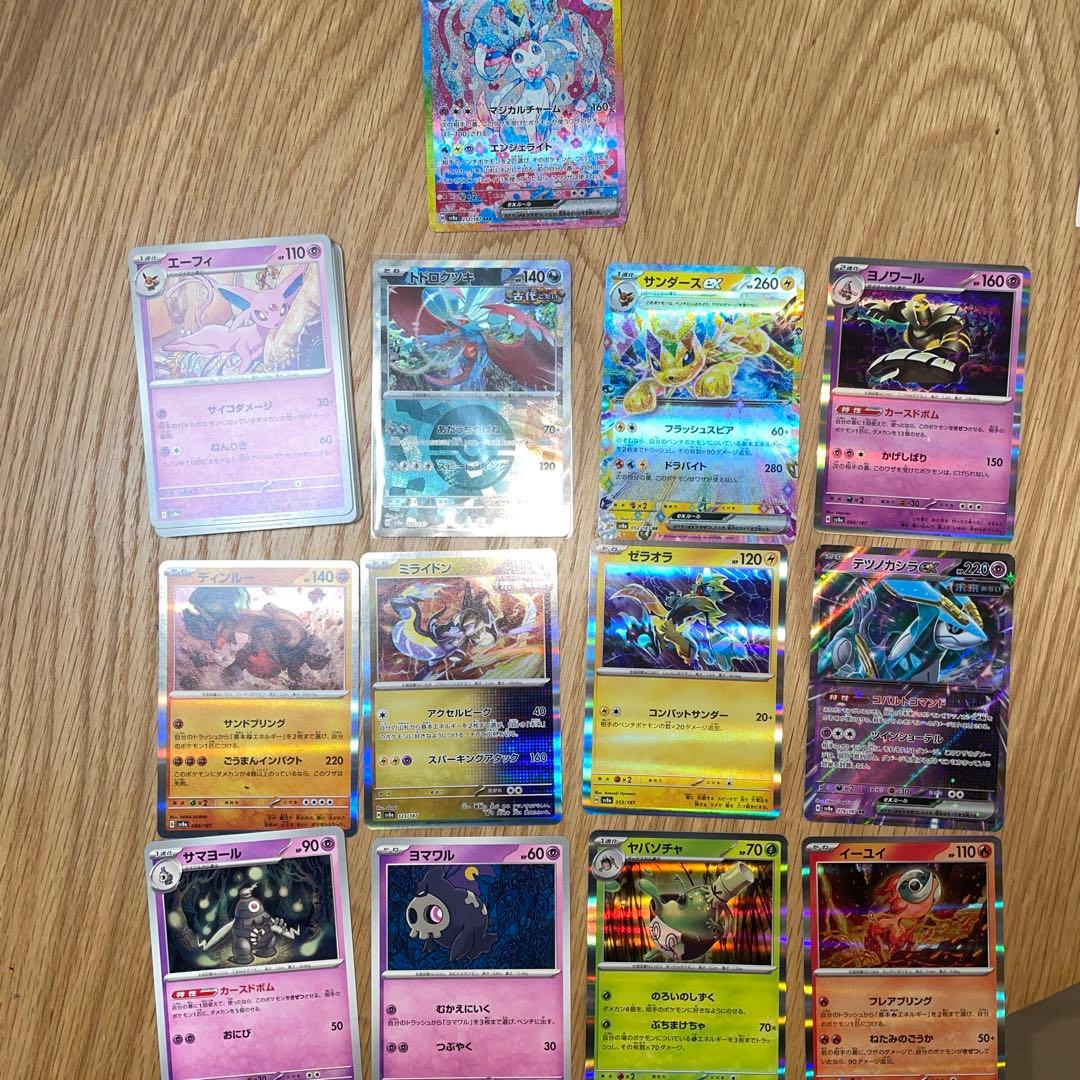 ニンフィアex SAR sv8a テラスタルフェスex おまけ付き