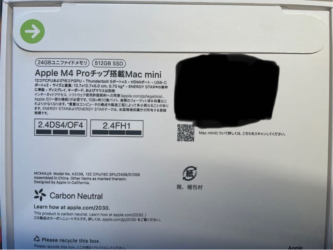 Mac mini M4 Pro 12/16コア 24GB 512GB