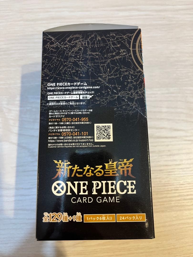 ONEPIECEカード ブースターパック 新たなる皇帝 BOX