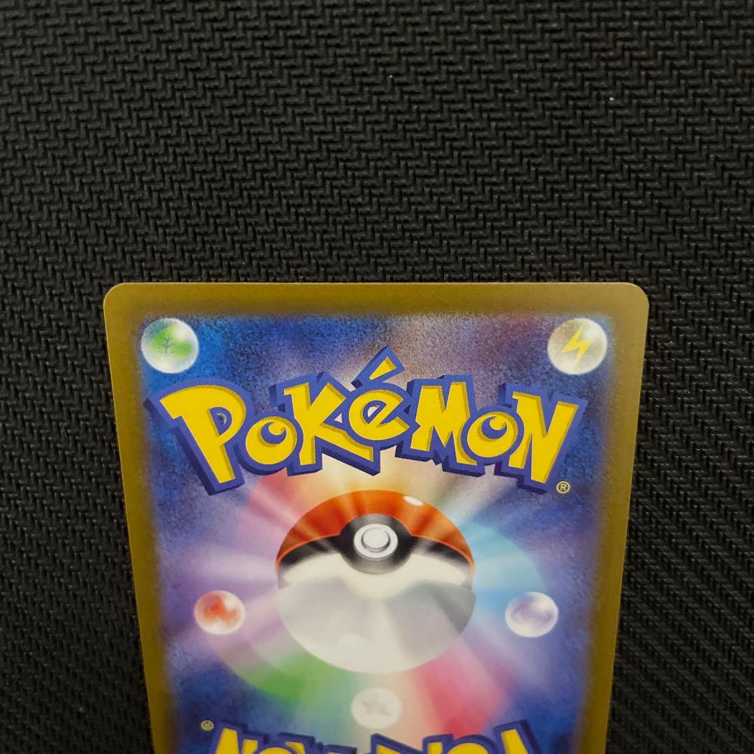 ピカチュウ　マスターボールミラー