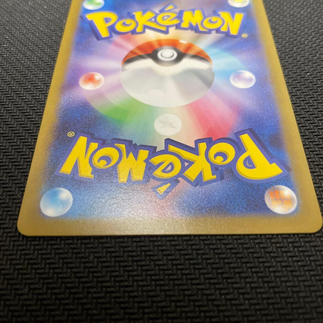 ピカチュウ　マスターボールミラー