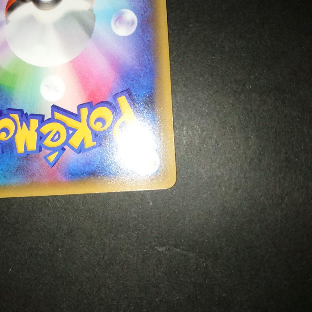 МサーナイトEX 039/054 XY11 冷酷の反逆者 難あり プレイ用