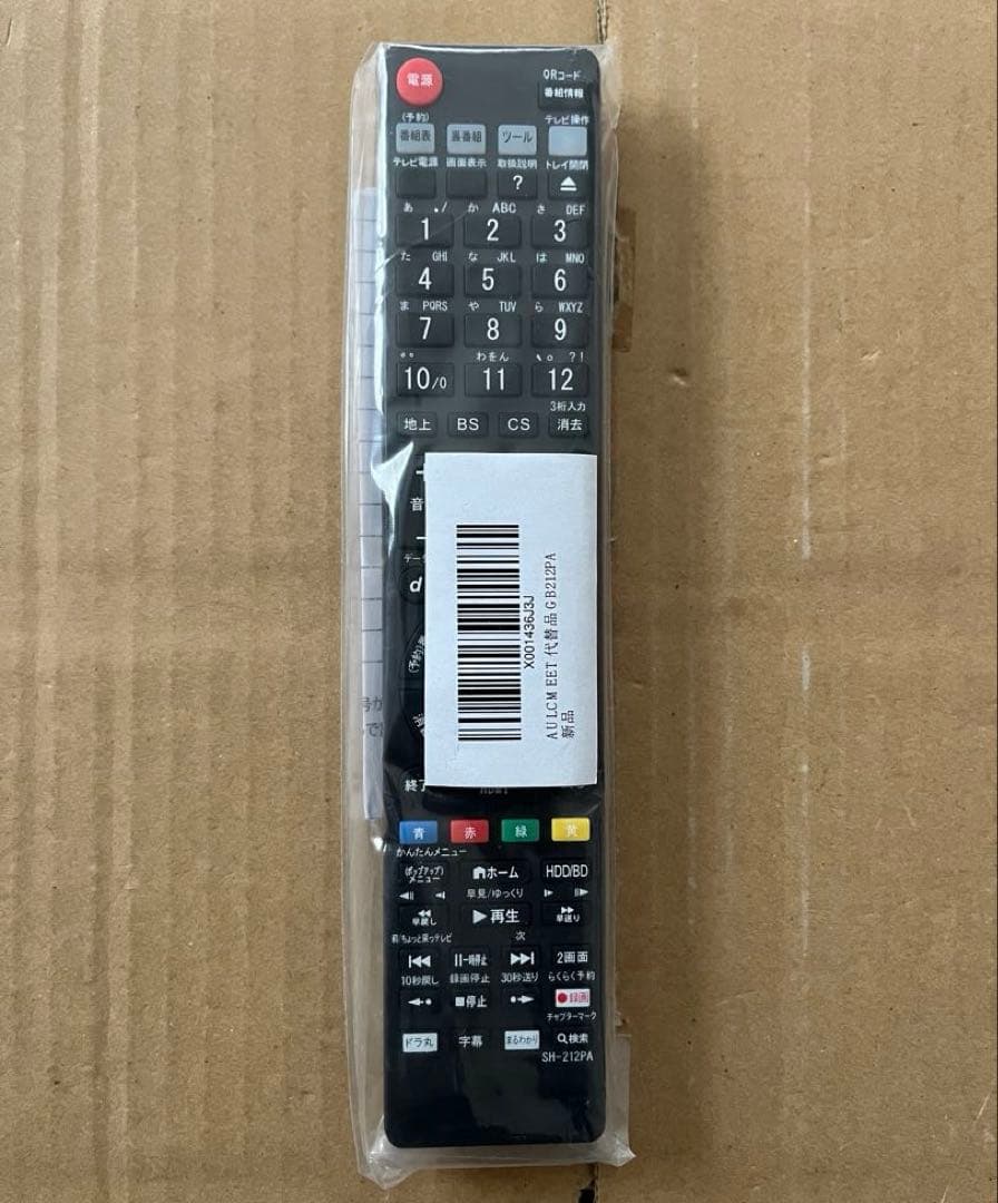 SHARP AQUOS BD-NW520 ブルーレイレコーダー HDD500GB