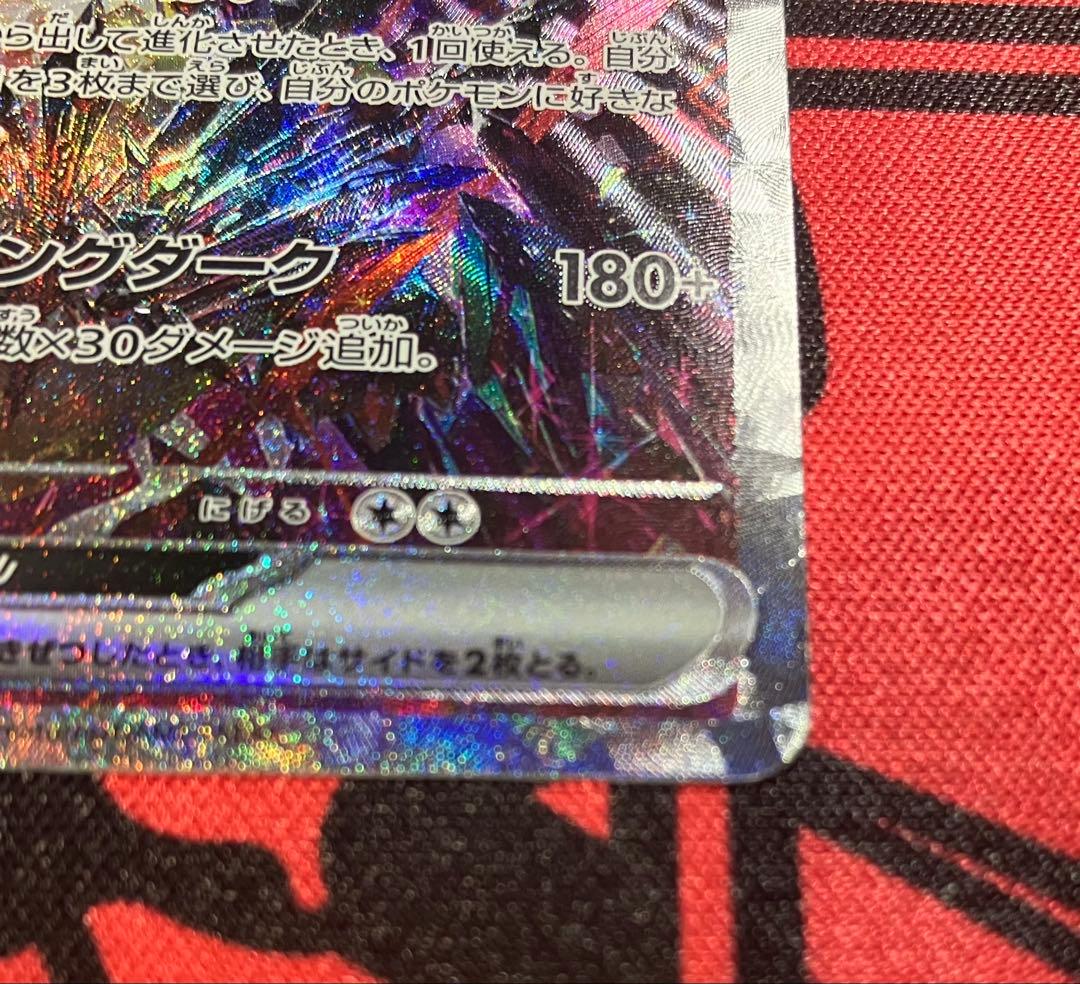 リザードンex sar シャイニートレジャー