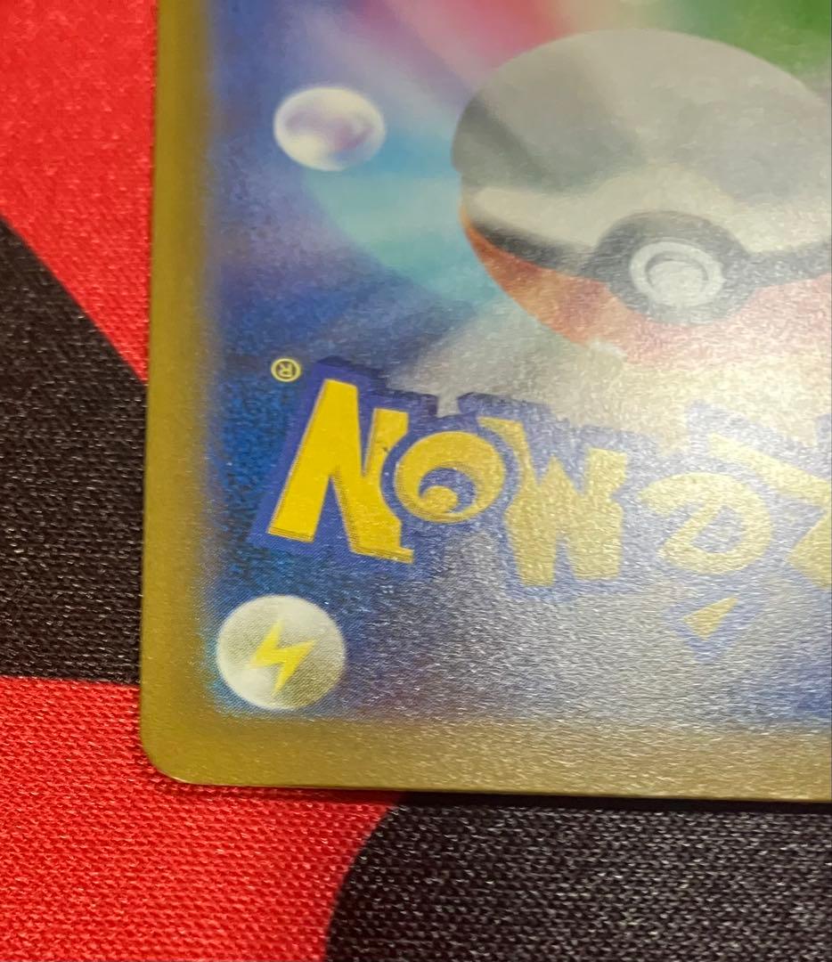 リザードンex sar シャイニートレジャー