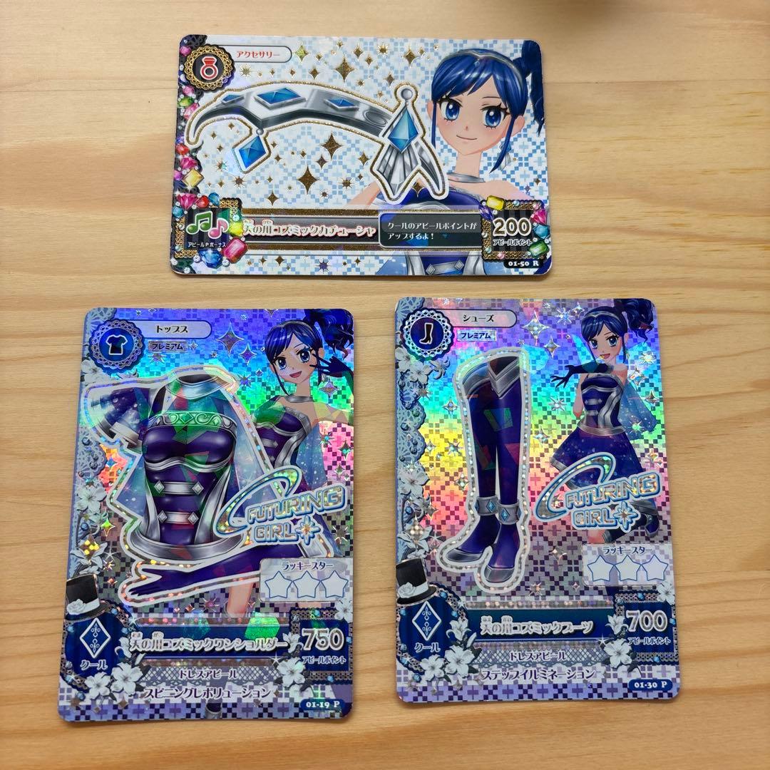 アイカツ　天の川コズミックコーデ　3点セット