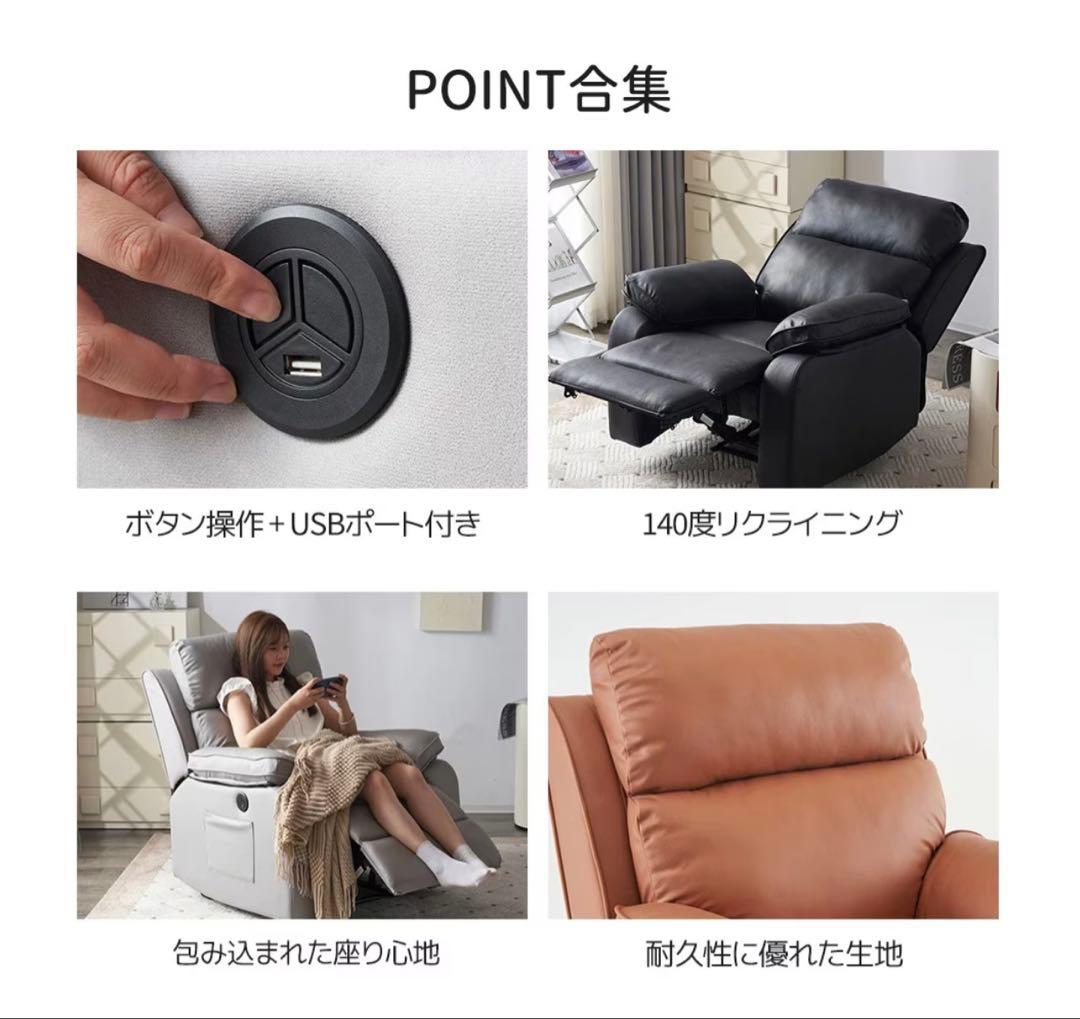 未使用品 リクライニングソファー 電動 1人用 USB充電可 ベージュ