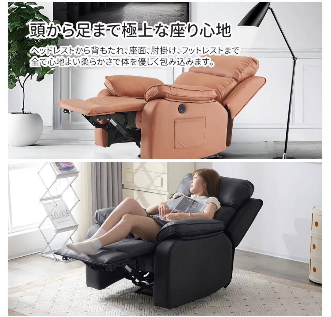 未使用品 リクライニングソファー 電動 1人用 USB充電可 ベージュ