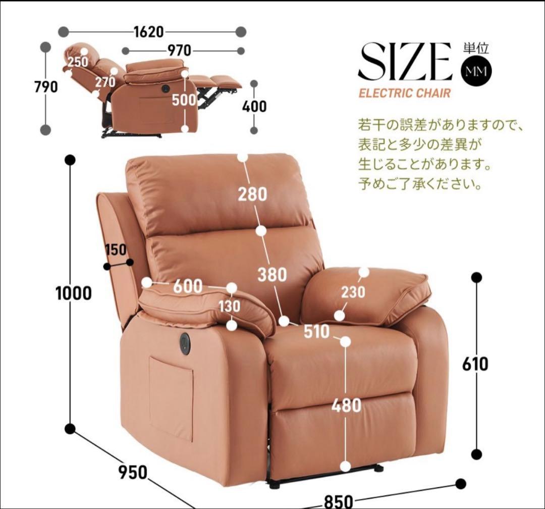 未使用品 リクライニングソファー 電動 1人用 USB充電可 ベージュ
