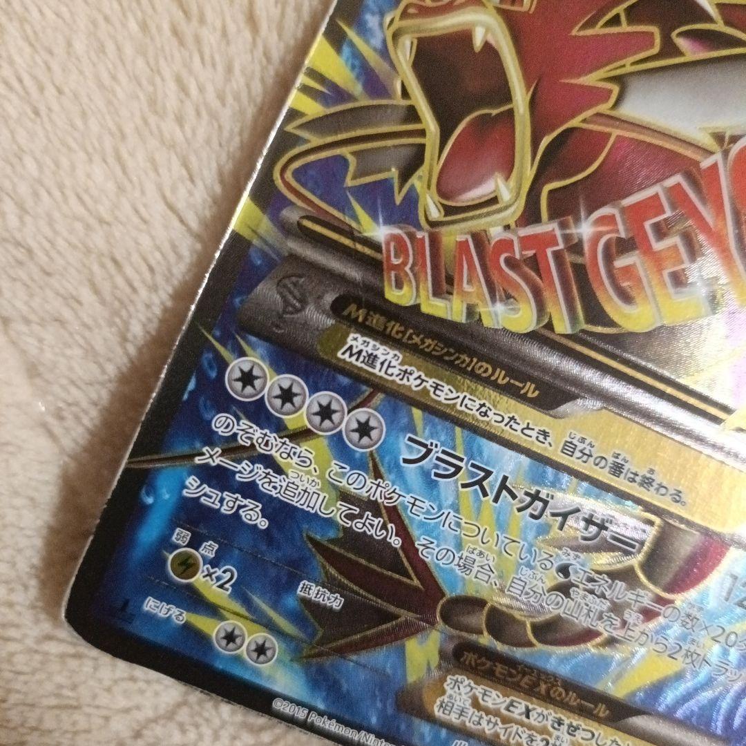 MギャラドスEX SR XY9 破天の怒り 082/080 ポケカ ギャラドス